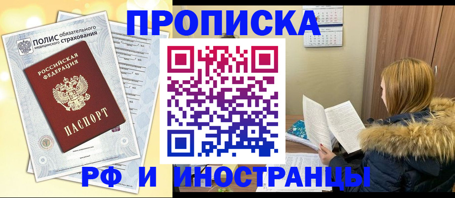 где прописаться в Новой Ляле