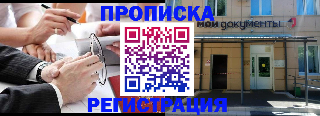 миграционный учет в Новой Ляле
