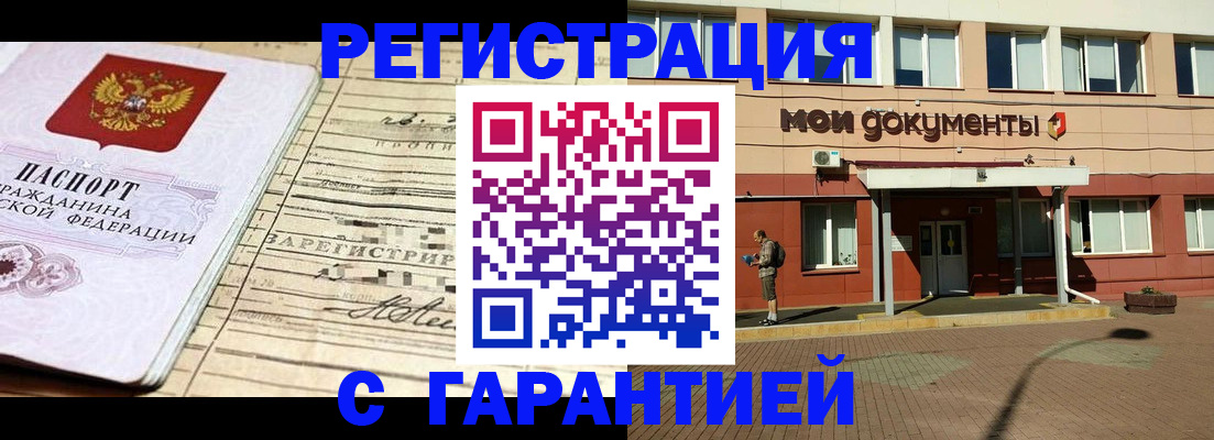 временная регистрация поиск в Новой Ляле