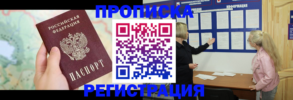 временная регистрация недорого в Новой Ляле