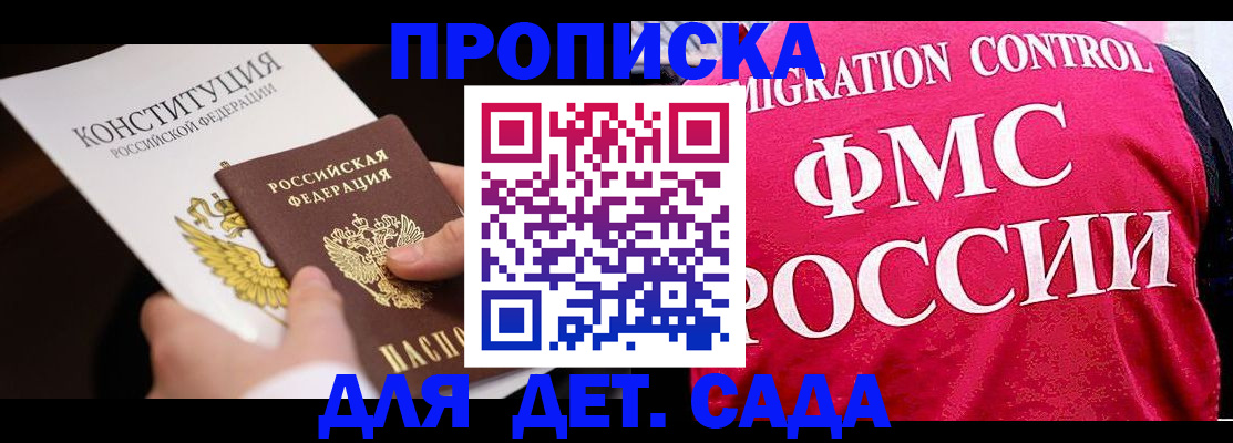 прописка 2025 в Новой Ляле